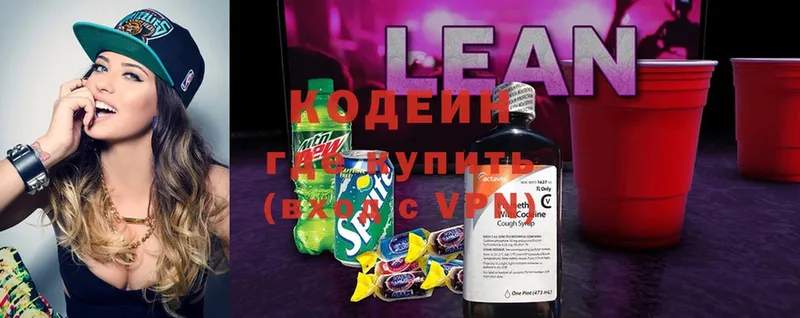 Codein Purple Drank  Лянтор 