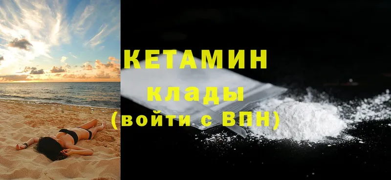 КЕТАМИН ketamine  где купить наркотик  Лянтор 